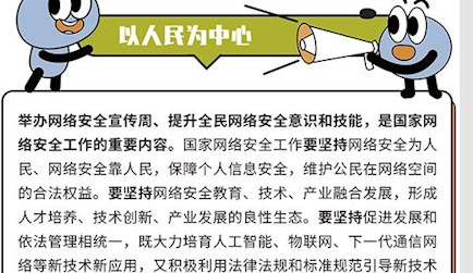 2022年網絡安全宣傳冊